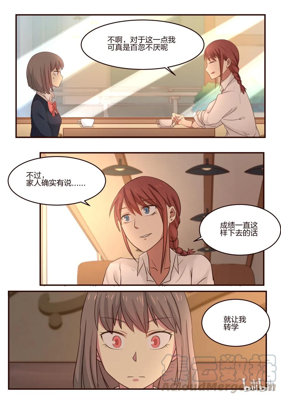 《LILY》S1·165 第5页
