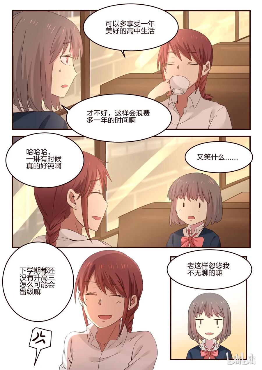 《LILY》S1·165 第4页