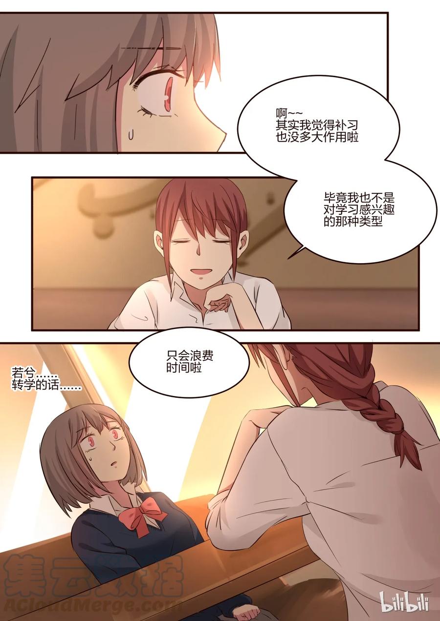 《LILY》S1·165 第7页