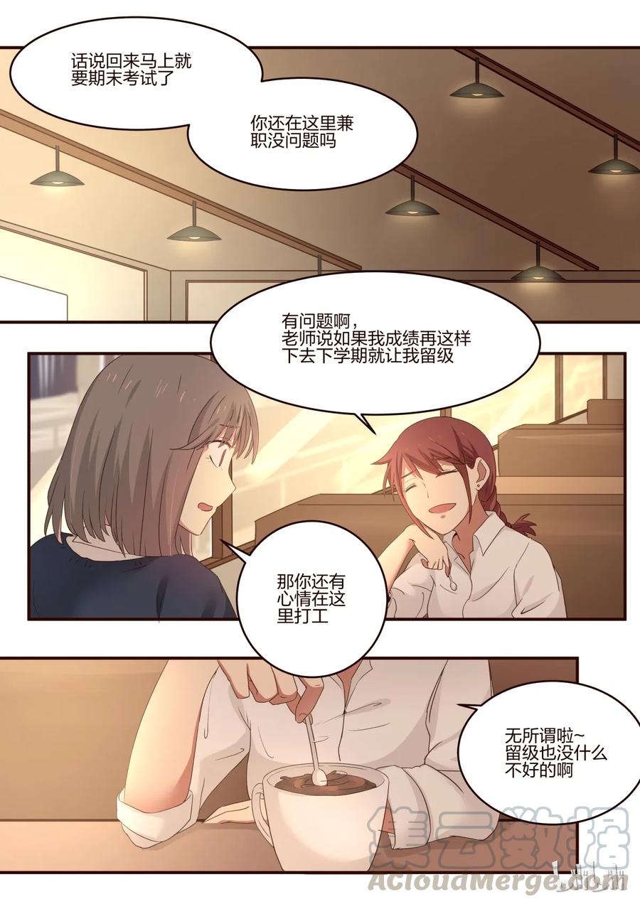 《LILY》S1·165 第3页