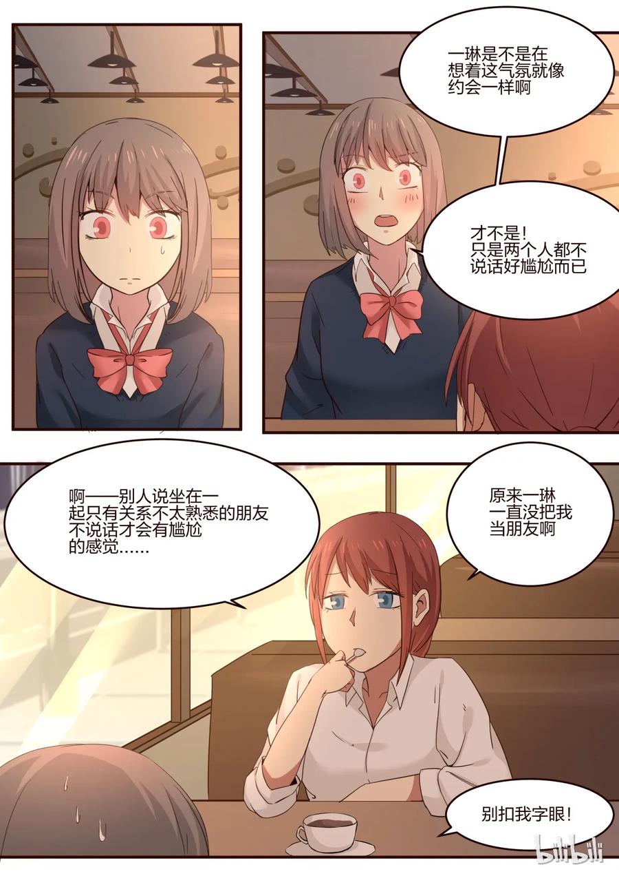 《LILY》S1·165 第2页