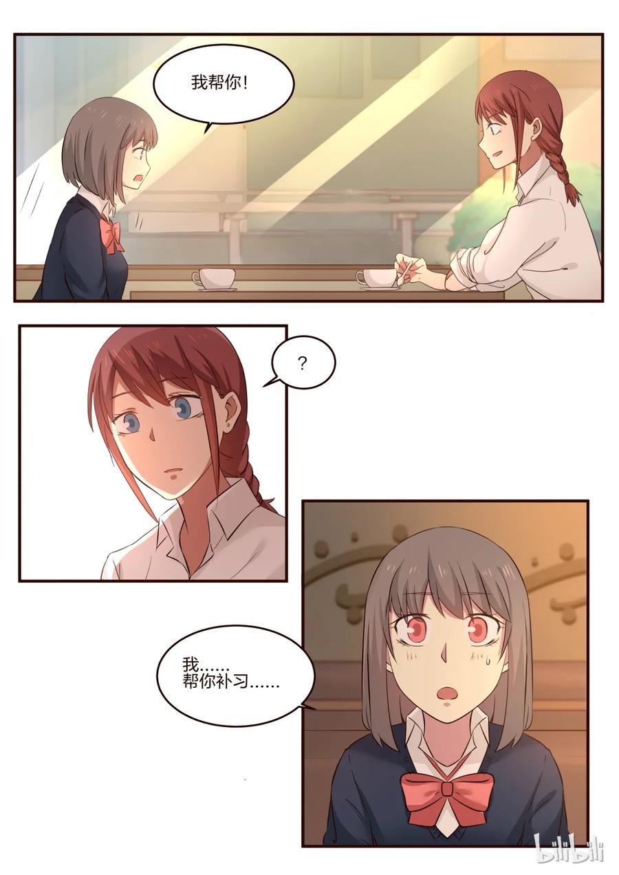 《LILY》S1·165 第6页