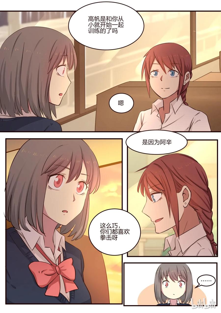 《LILY》S1·166 第3页