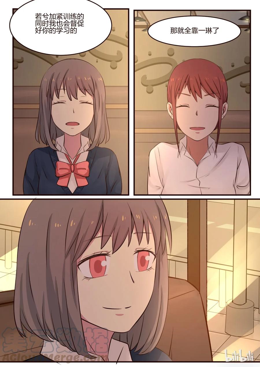 《LILY》S1·166 第6页