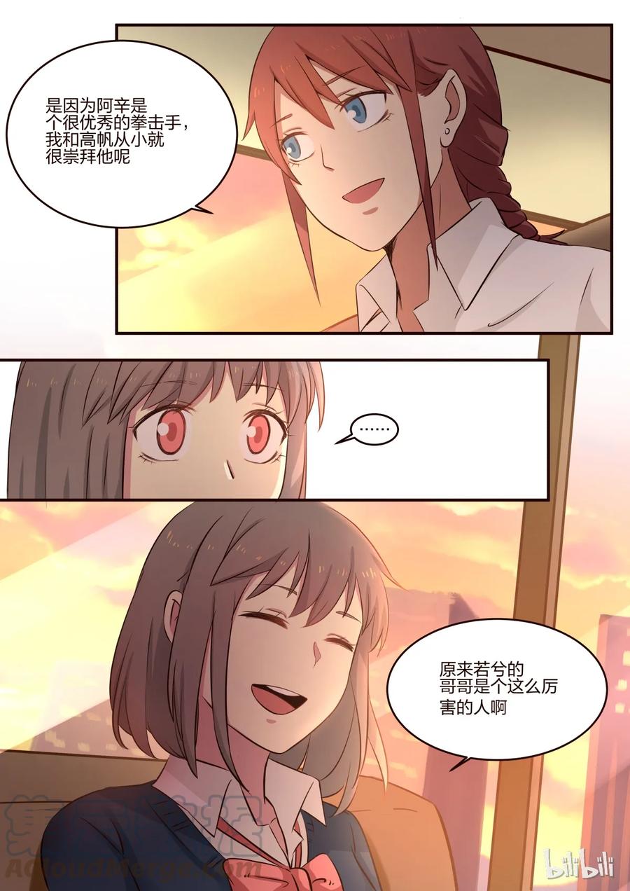 《LILY》S1·166 第4页