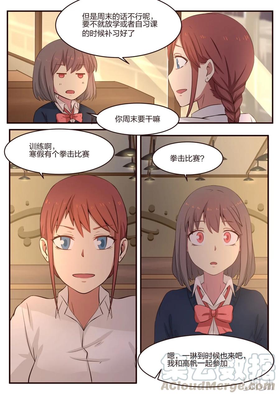 《LILY》S1·166 第2页