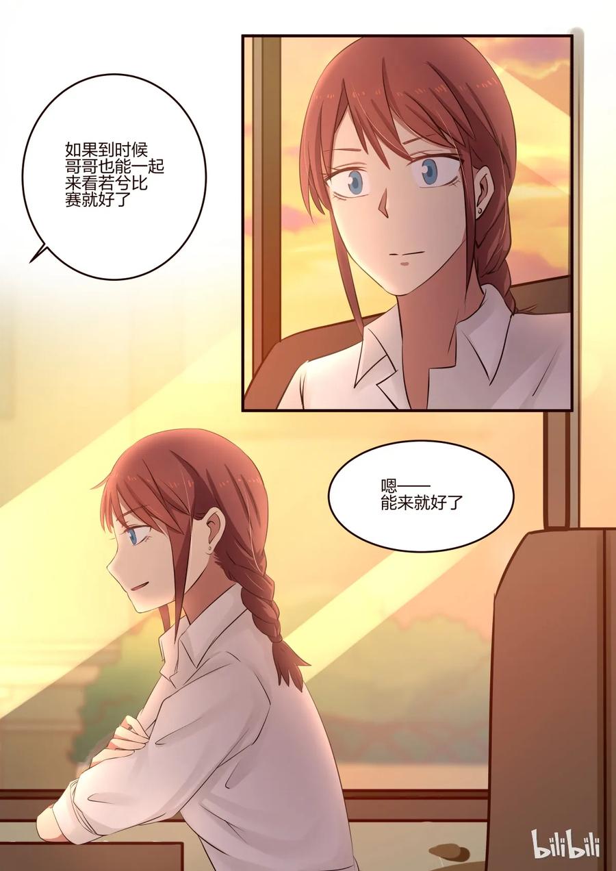 《LILY》S1·166 第5页