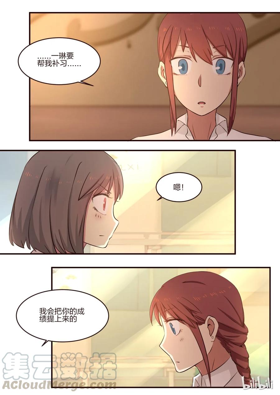 《LILY》S1·166 第1页