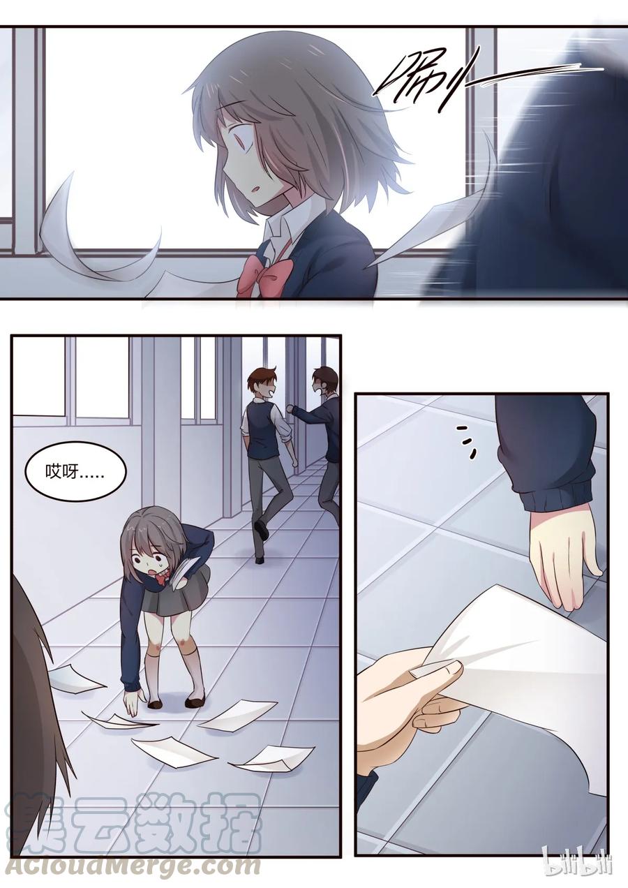 《LILY》S1·167 第3页