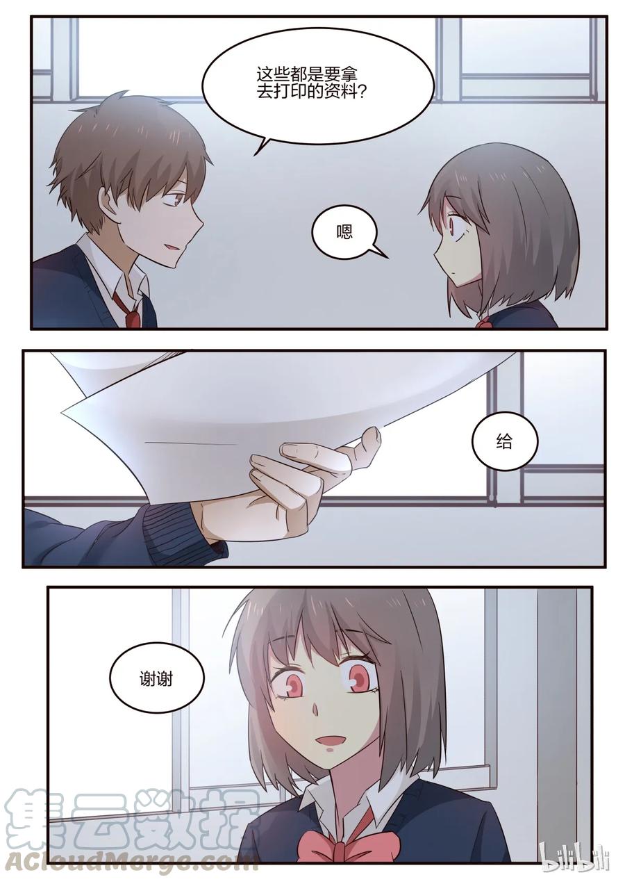 《LILY》S1·167 第5页