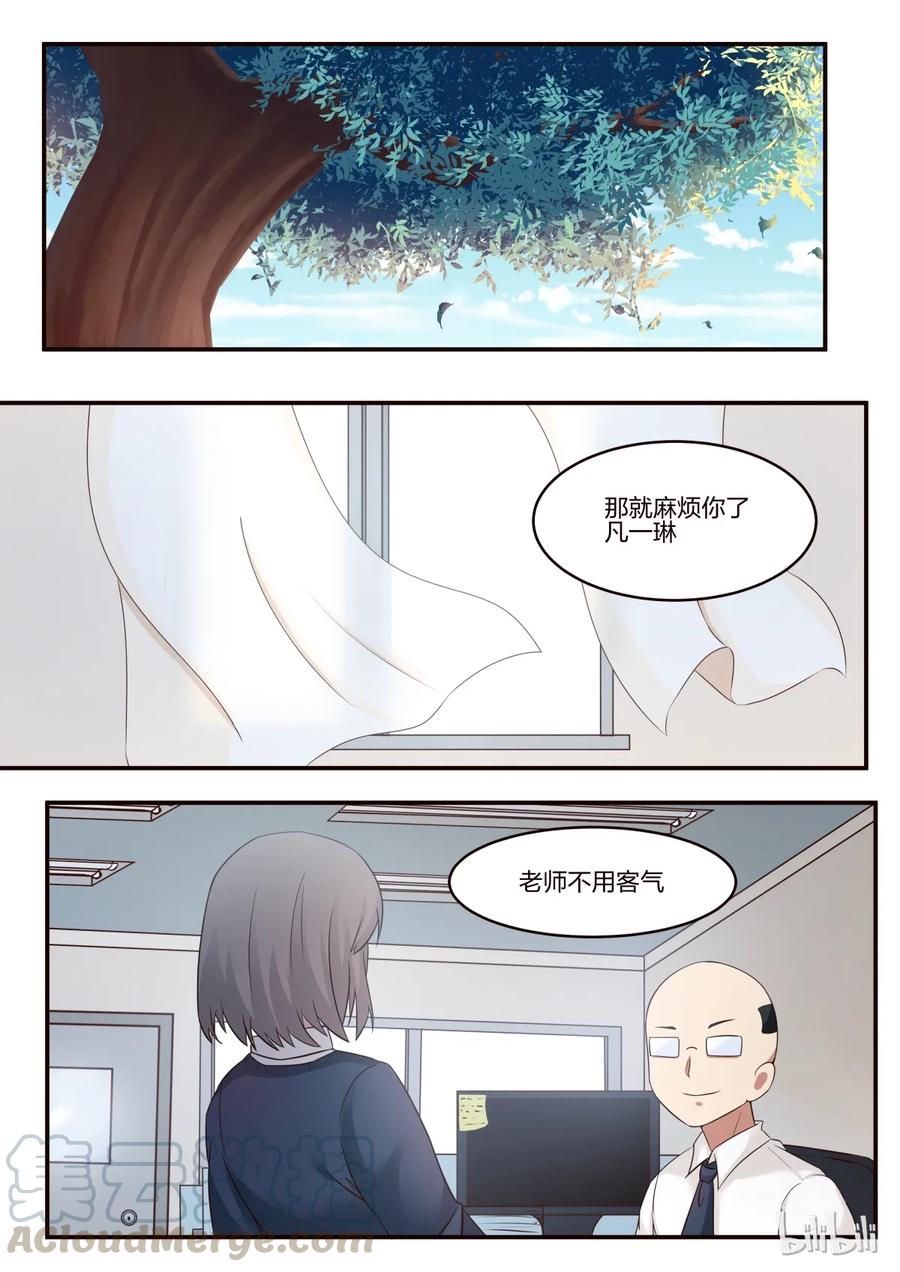 《LILY》S1·167 第1页