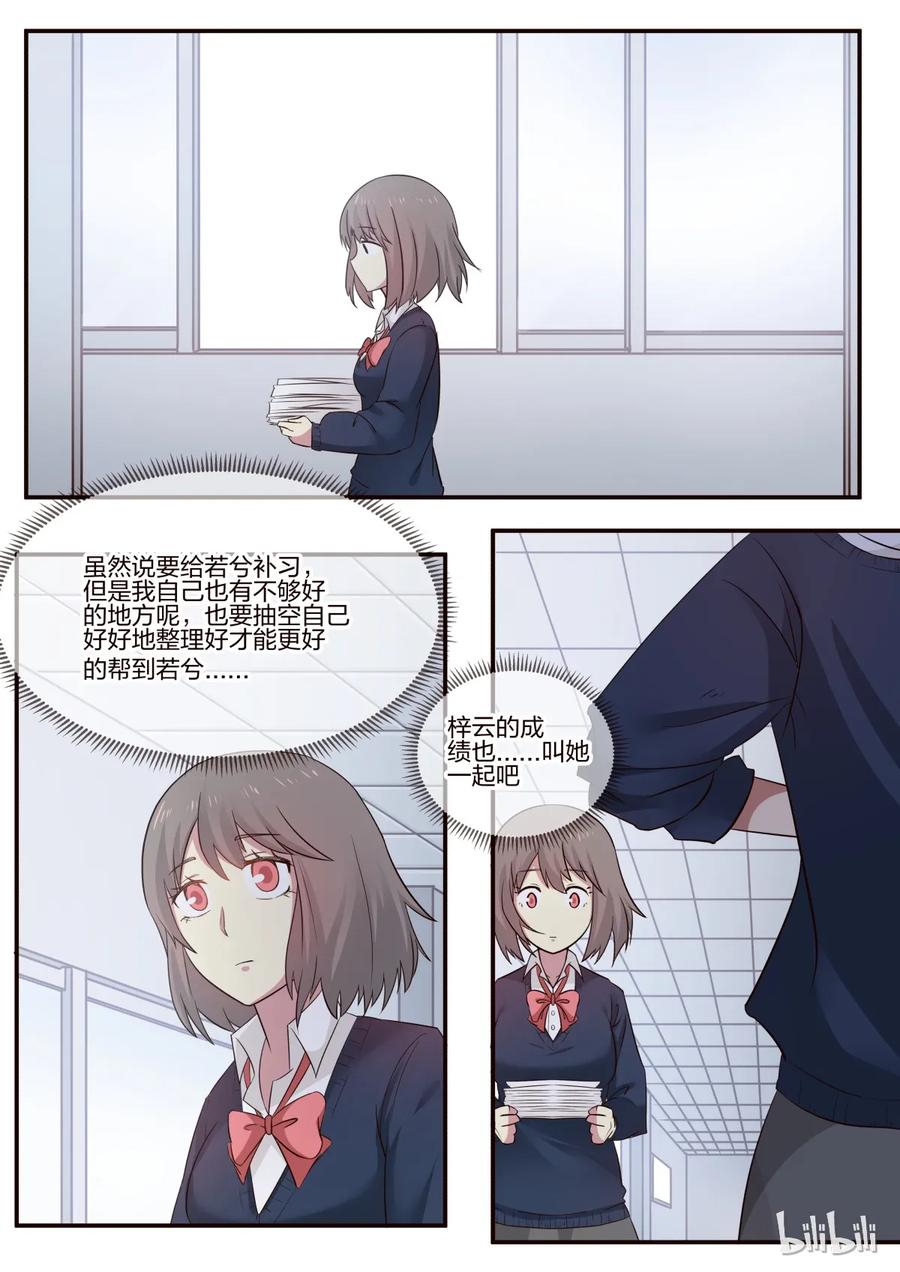 《LILY》S1·167 第2页