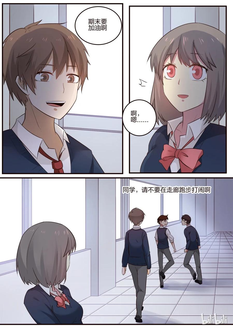 《LILY》S1·167 第6页