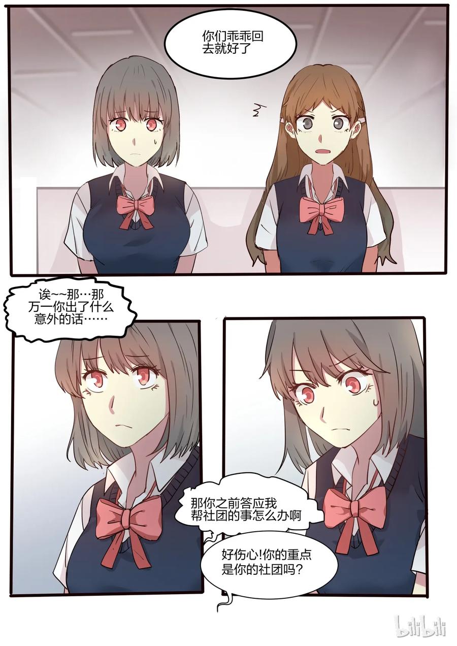 《LILY》S1·15 第7页
