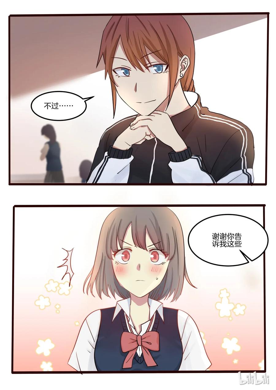 《LILY》S1·15 第5页