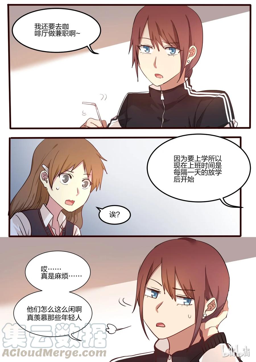 《LILY》S1·15 第2页