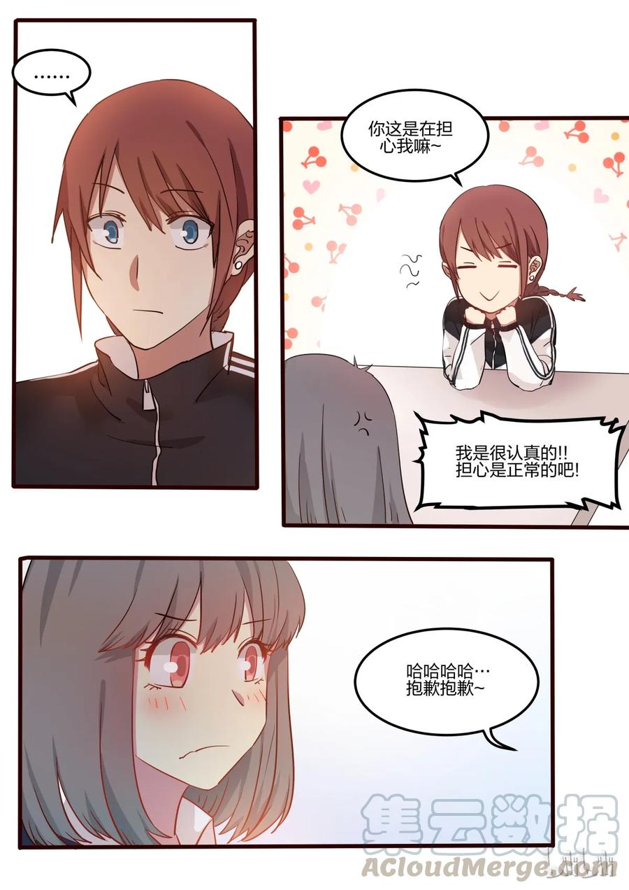 《LILY》S1·15 第4页