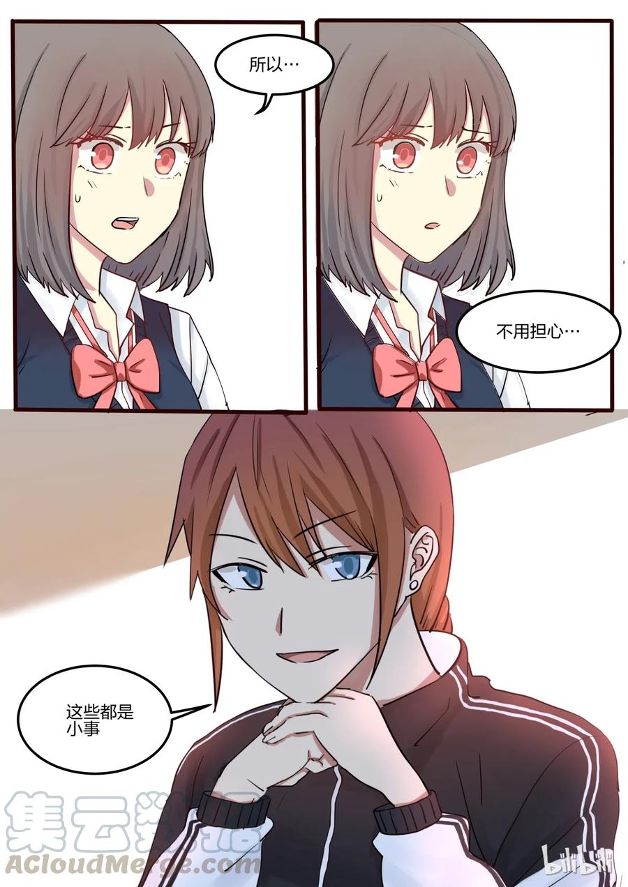 《LILY》S1·15 第6页