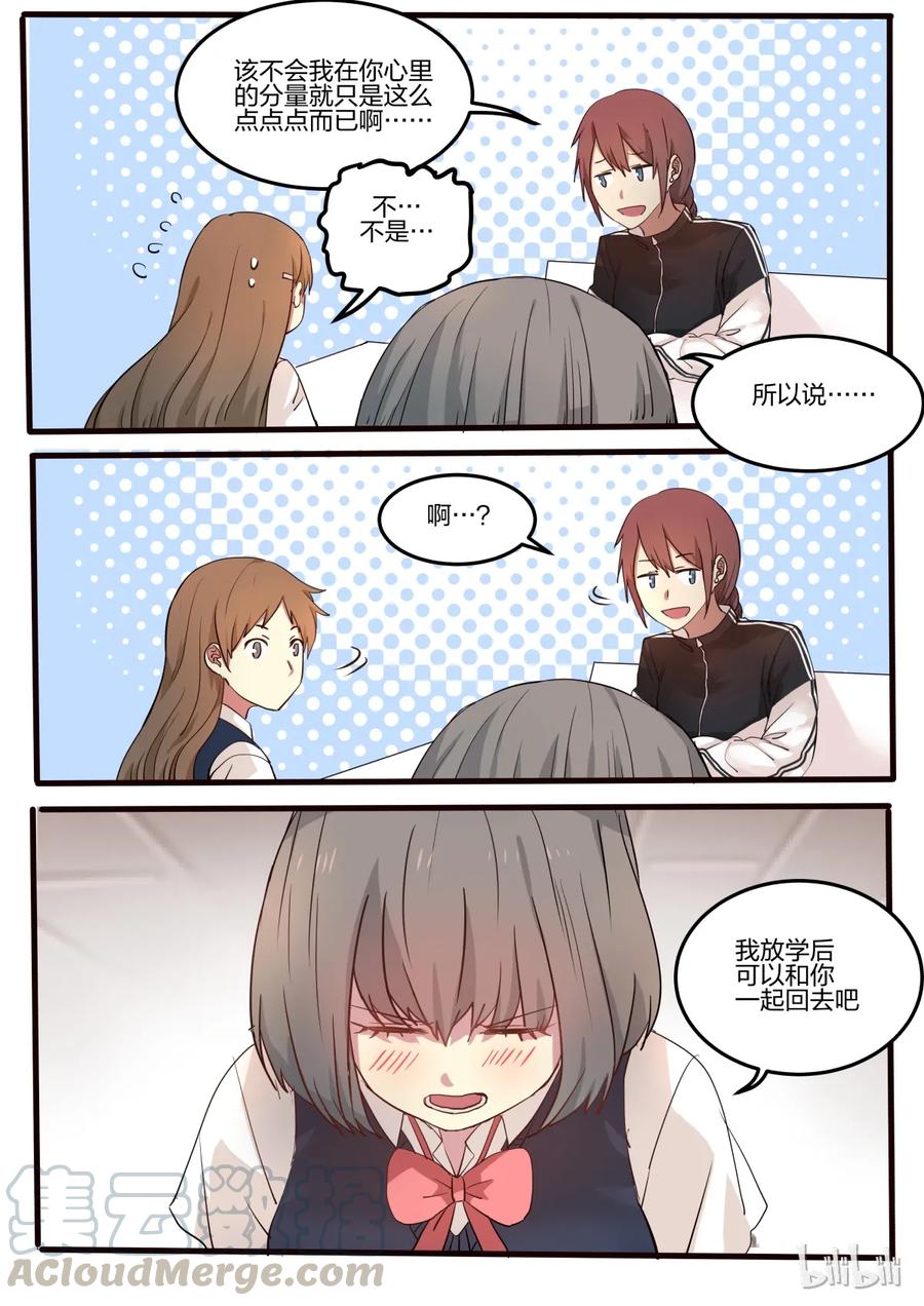 《LILY》S1·15 第8页
