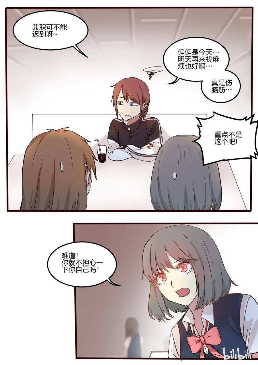 《LILY》S1·15 第3页