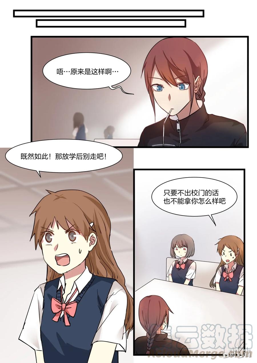 《LILY》S1·15 第1页