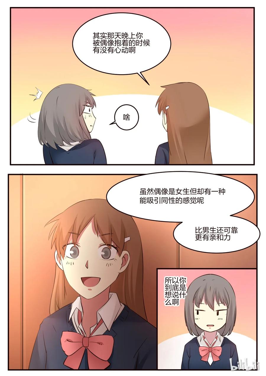 《LILY》S1·168 第3页