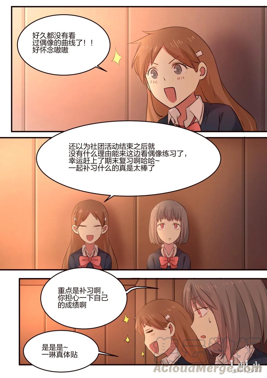 《LILY》S1·168 第1页