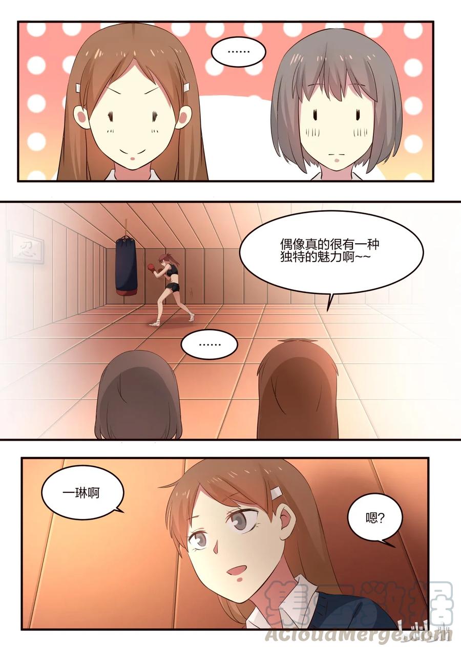《LILY》S1·168 第2页