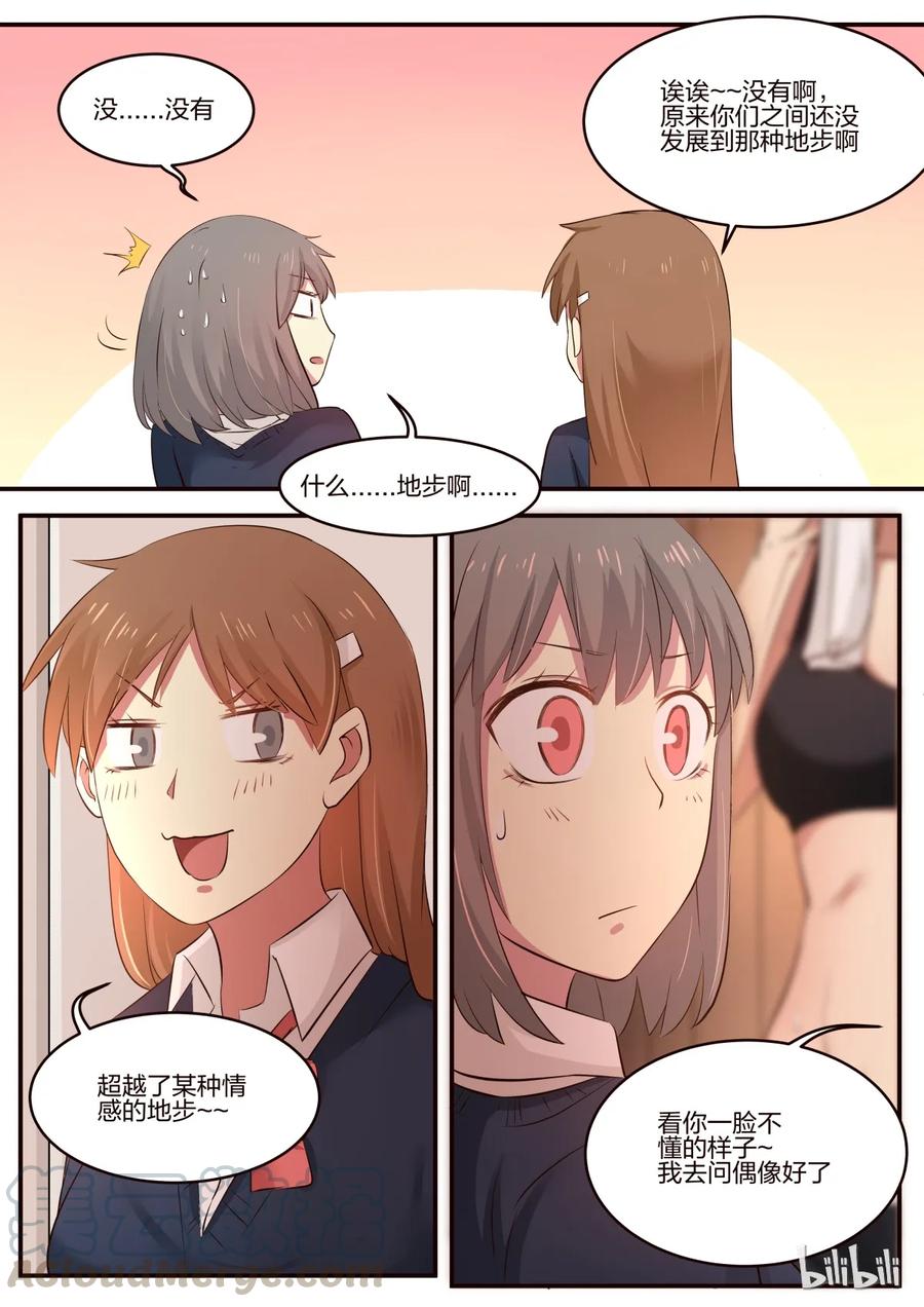 《LILY》S1·168 第6页