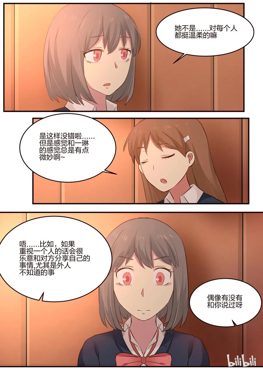 《LILY》S1·168 第5页