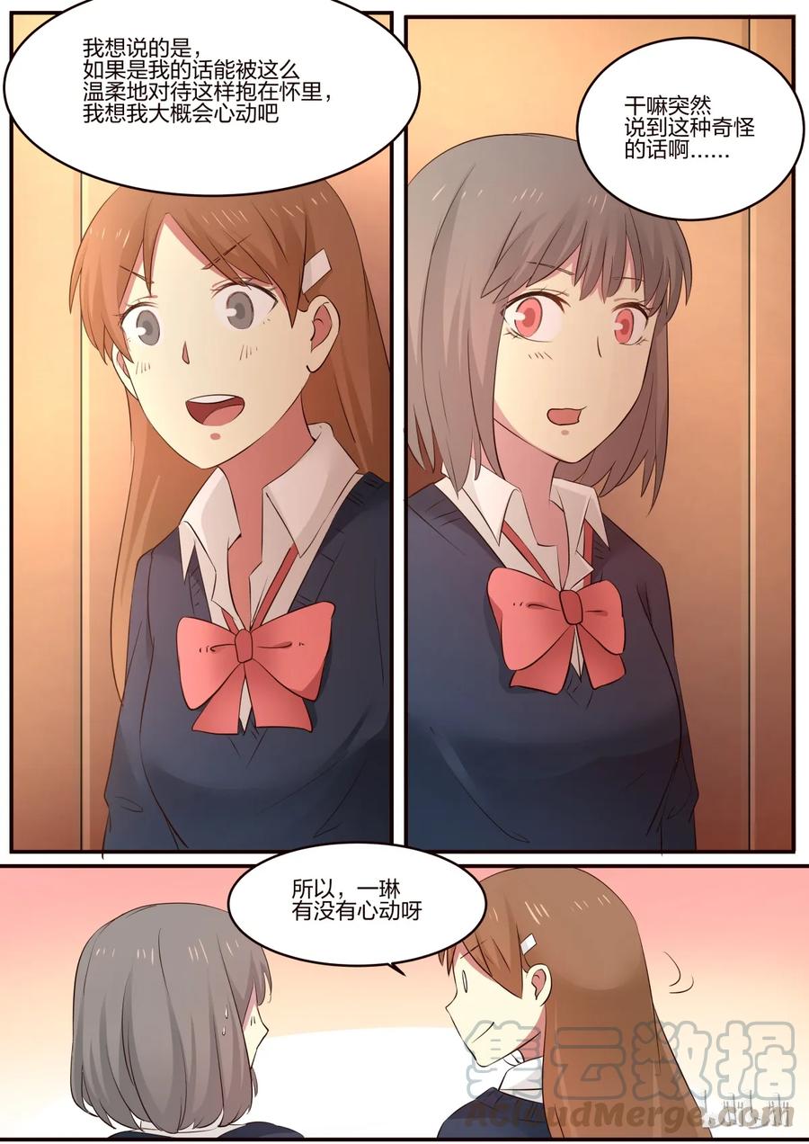 《LILY》S1·168 第4页