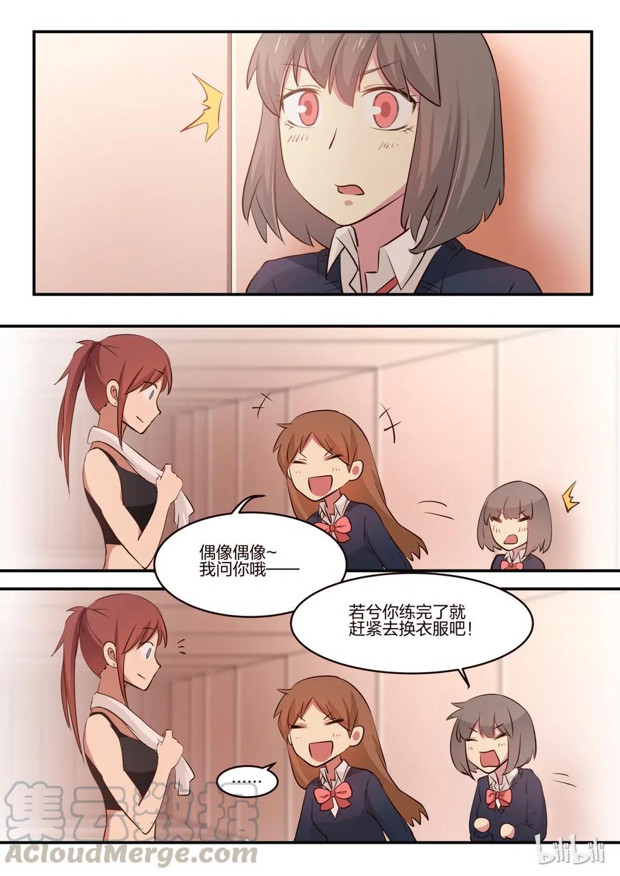 《LILY》S1·169 第1页