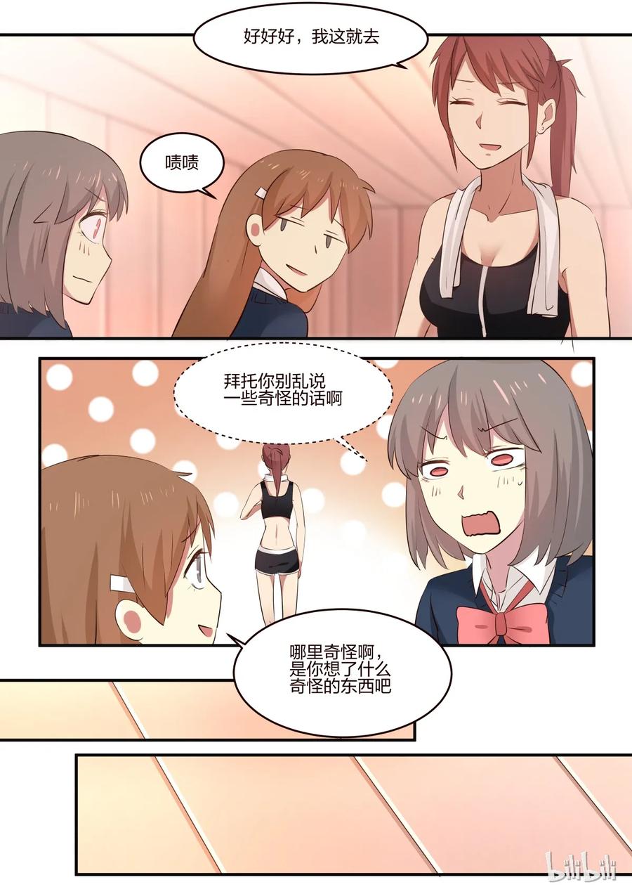 《LILY》S1·169 第2页