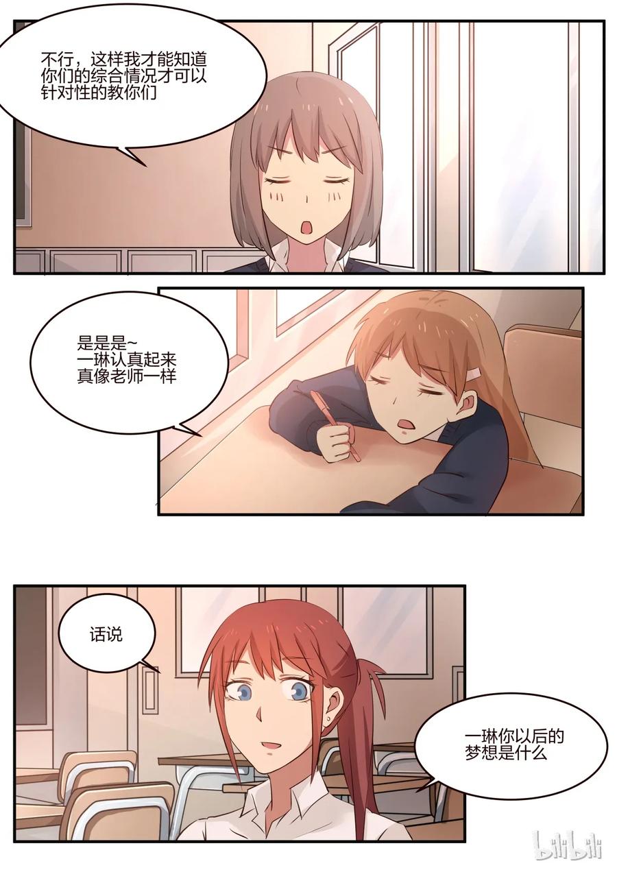 《LILY》S1·169 第6页