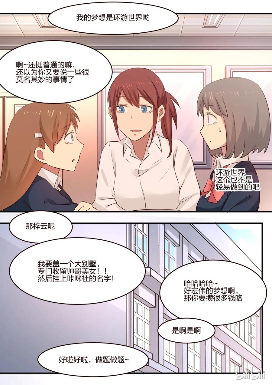 《LILY》S1·169 第8页