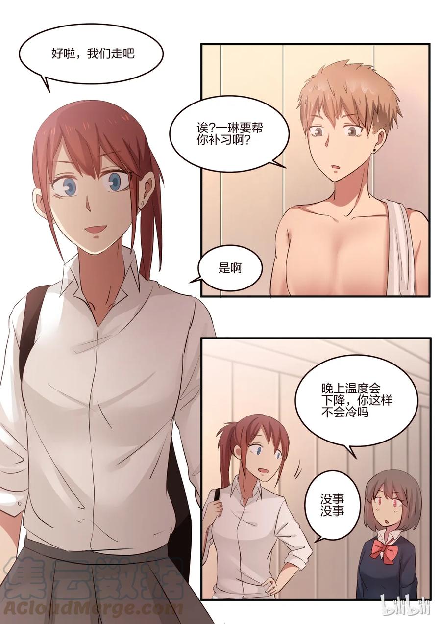 《LILY》S1·169 第3页