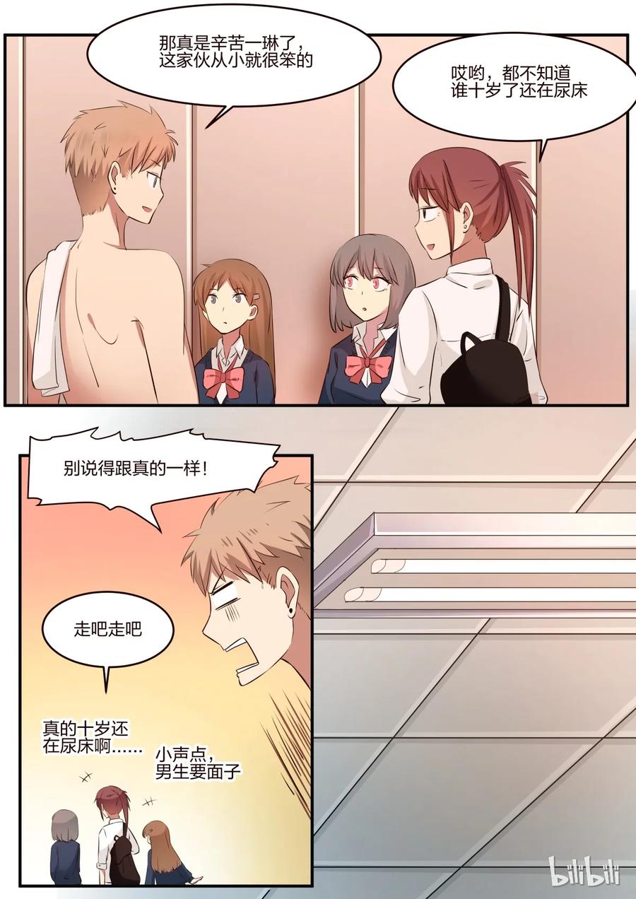 《LILY》S1·169 第4页