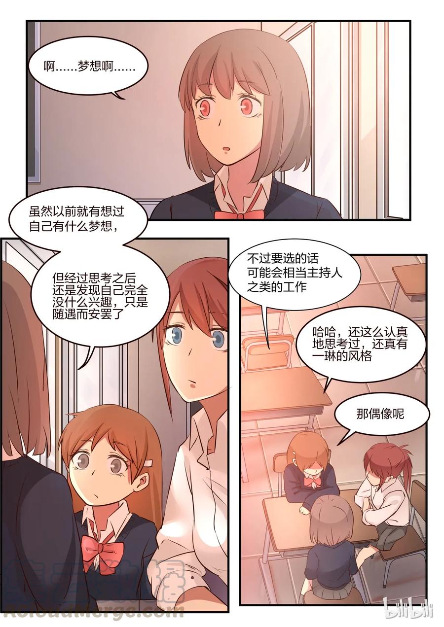 《LILY》S1·169 第7页
