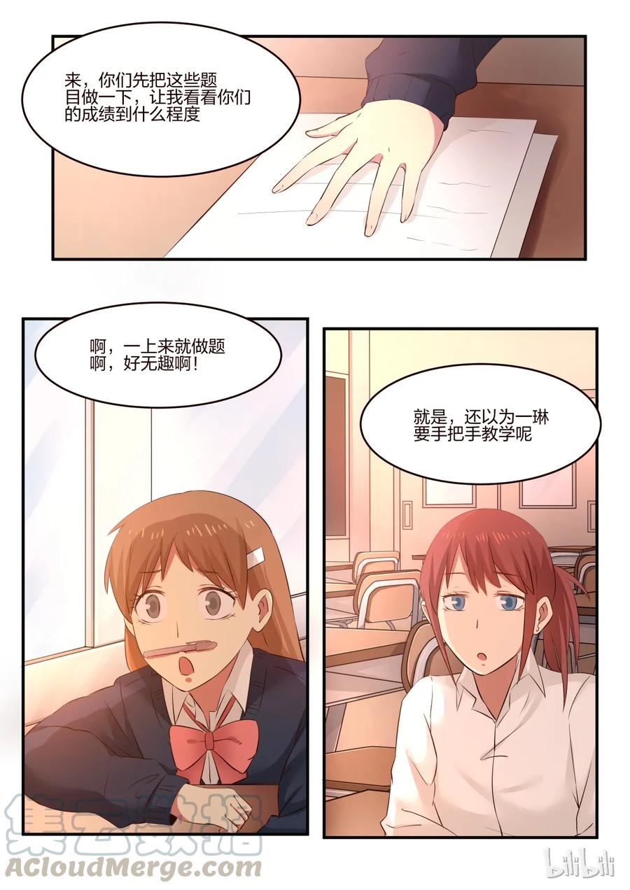 《LILY》S1·169 第5页