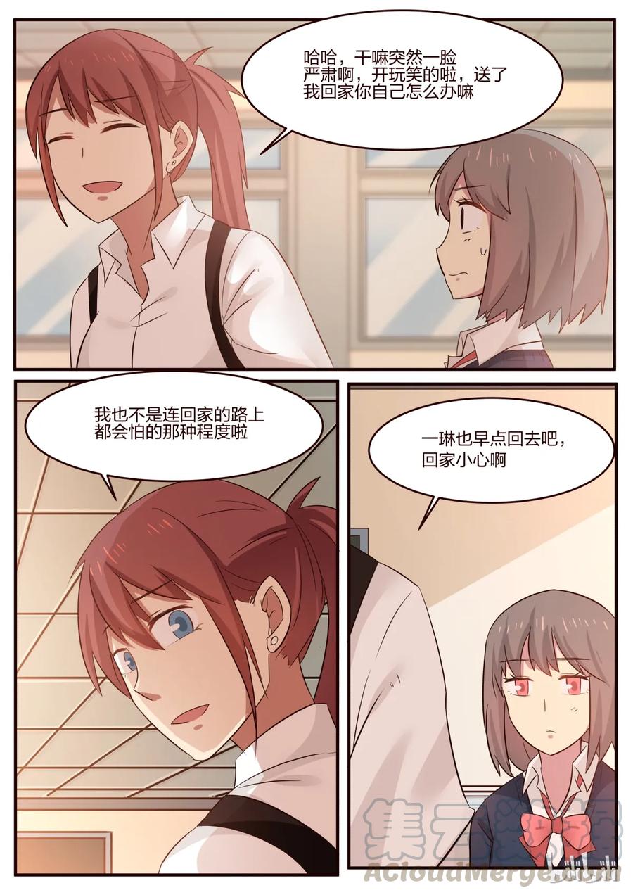 《LILY》S1·170 第7页