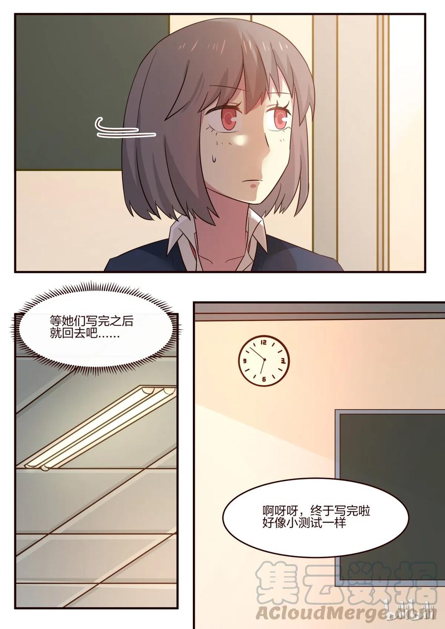 《LILY》S1·170 第3页
