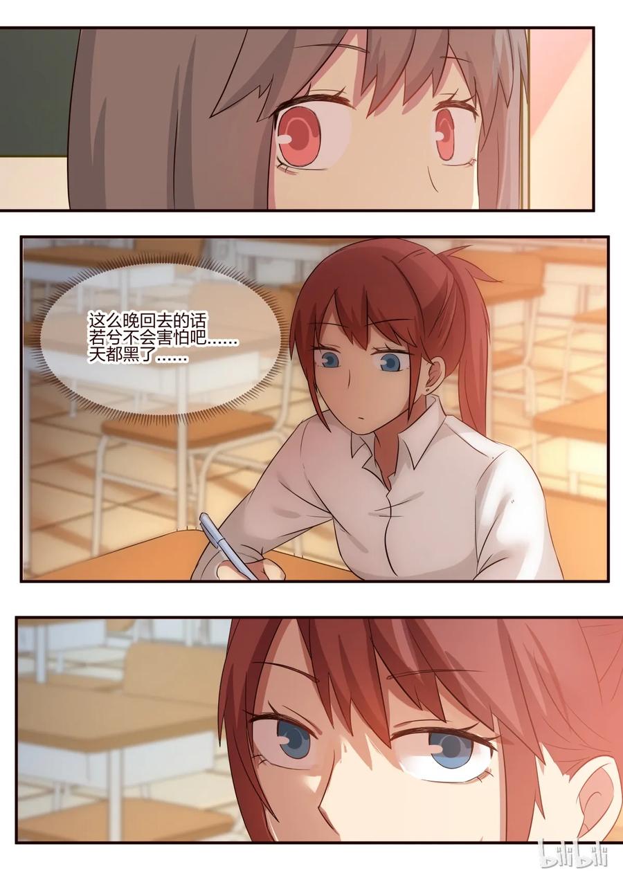 《LILY》S1·170 第2页