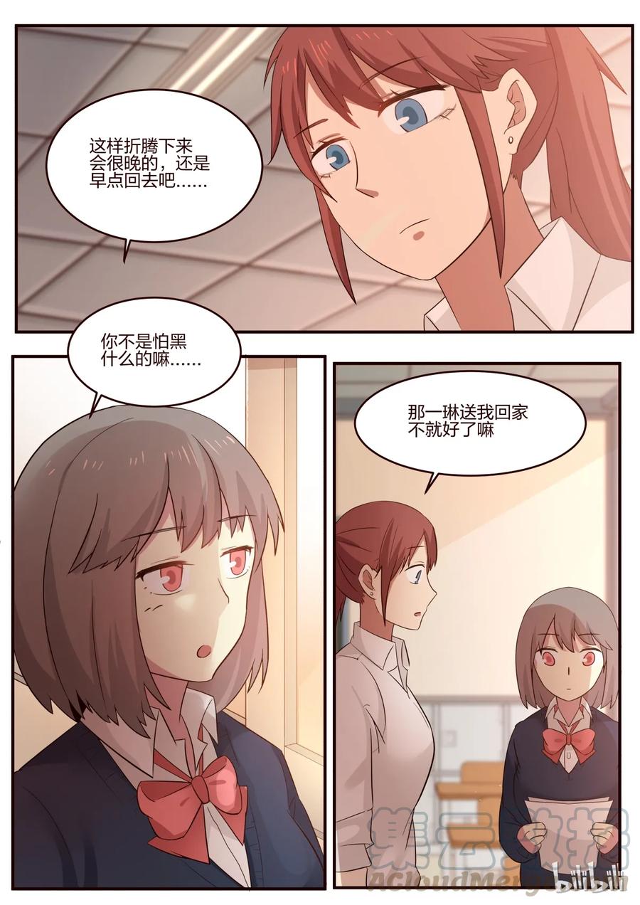 《LILY》S1·170 第5页