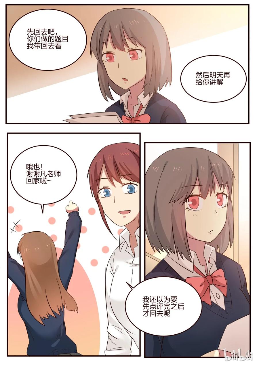 《LILY》S1·170 第4页