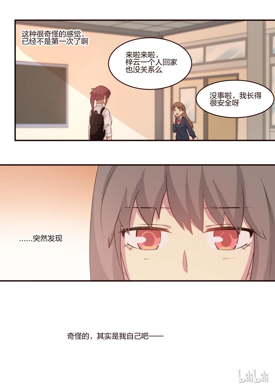 《LILY》S1·170 第8页