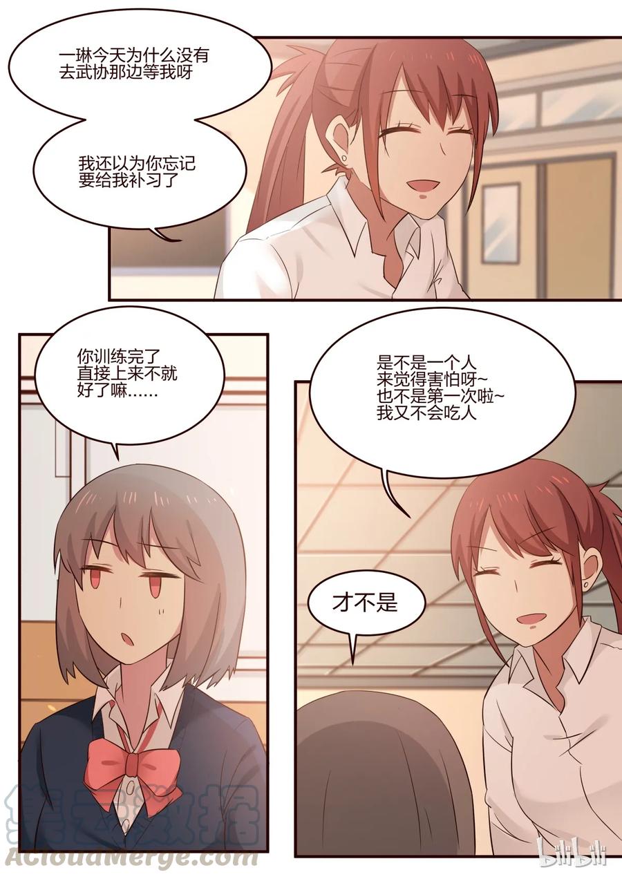 《LILY》S1·171 第5页