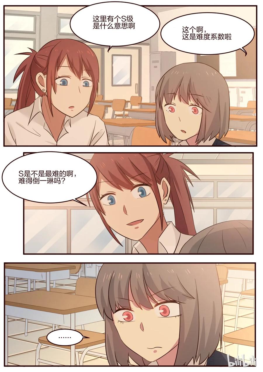 《LILY》S1·171 第8页