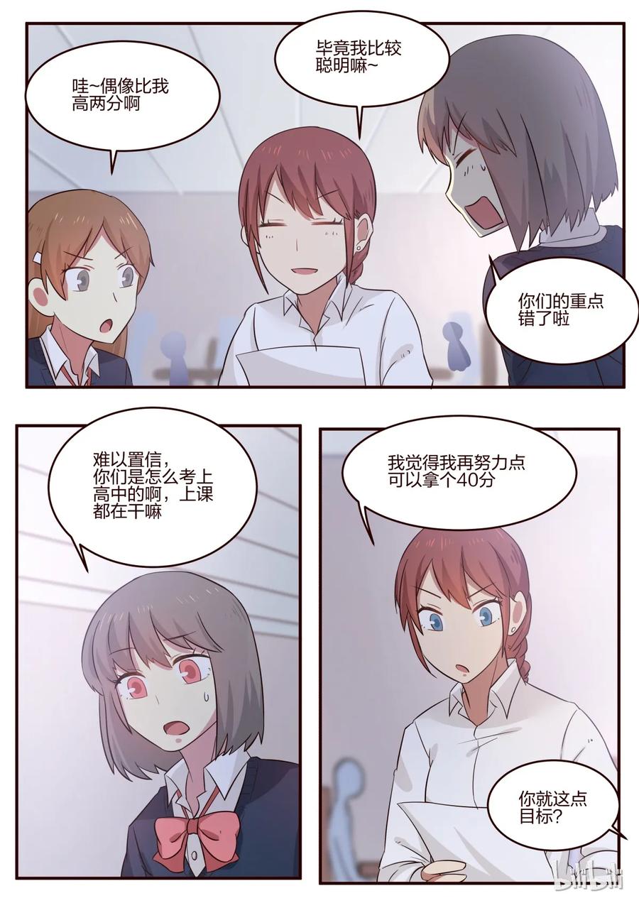 《LILY》S1·171 第2页