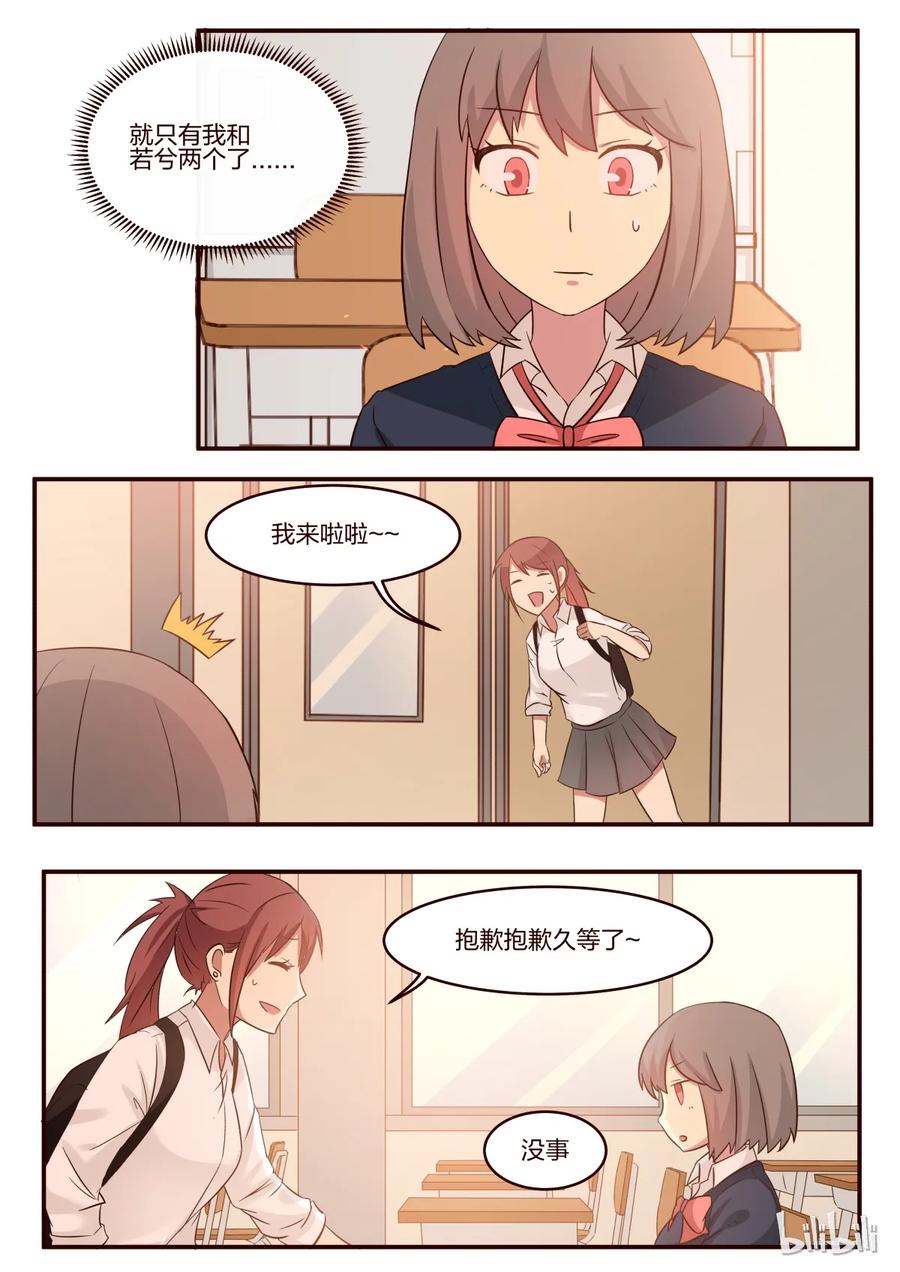 《LILY》S1·171 第4页