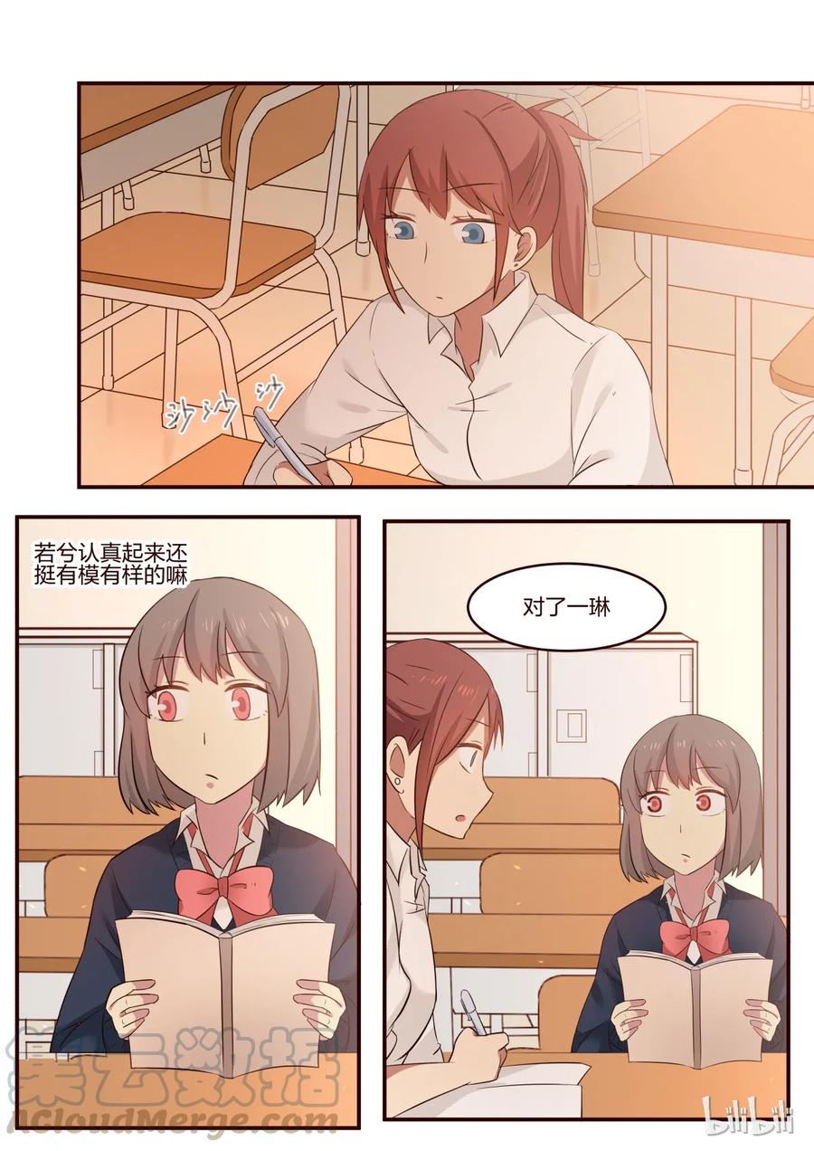 《LILY》S1·171 第7页